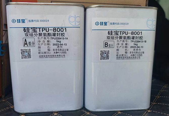 透明聚氨酯灌封胶TPU8001